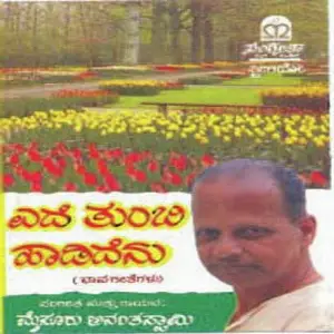 Yede Tumbi Haadidenu image