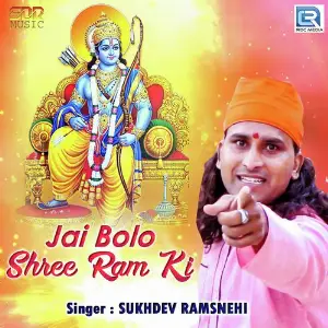 Jai Bolo Shree Ram Ki image