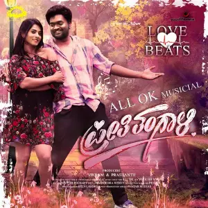 Yaakhinge (From The Album Love Beats) image