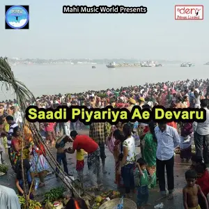 Saadi Piyariya Ae Devaru image
