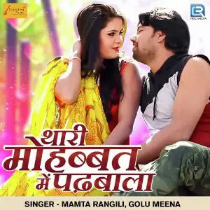 Thari Mohabbat Mein Padbala image