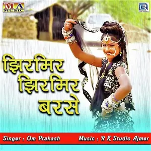 Jhirmir Jhiemir Barse image