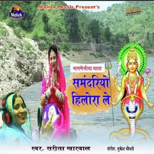 Aaya Hariyala Banna Sarita Kharwal