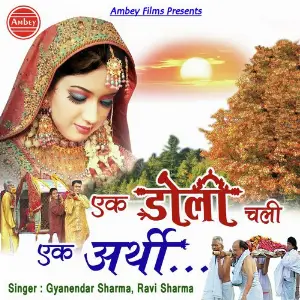 Ek Doli Chali Ek Arthi image