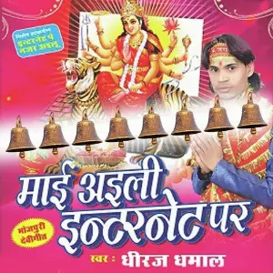 Mai Ayil Internet Pe image