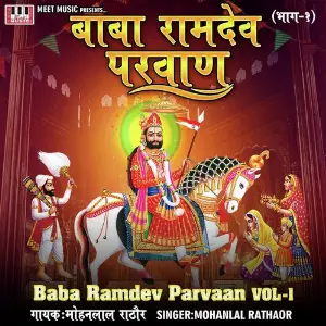 Baba Ramdev Parvan - Part 1 image