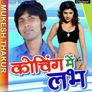 Kaoching  Mein Labh image