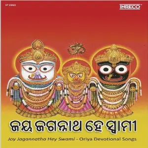 Joy Jagannatha Hey Swami image