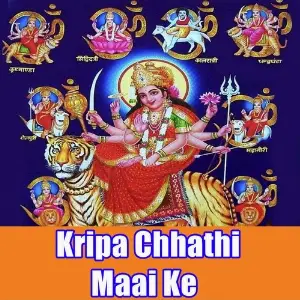 Kripa Chhathi Maai Ke image