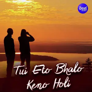 Tui Eto Bhalo Keno Holi image