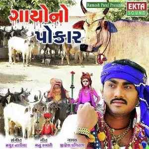 Dj Dakla Jignesh Kaviraj