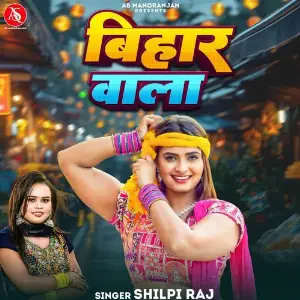 Bihar Wala image