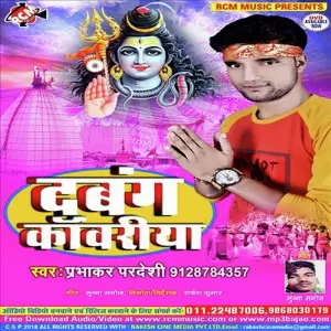 Dabang Kawariya image
