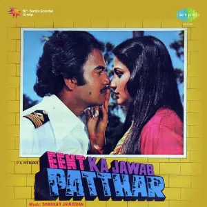Eent Ka Jawab Patthar Shankar-Jaikishan
