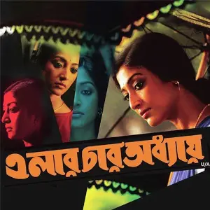 Elar Char Addhay image