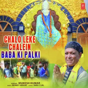 Chalo Leke Chalein Baba Ki Palki image