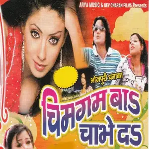 Chilgam Ba Chabhe Da image