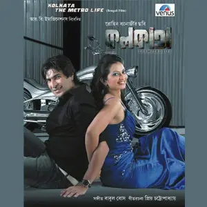 Kolkata The Metro Life image