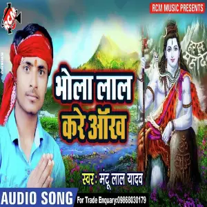 Bhola Lal Kre Ankh image
