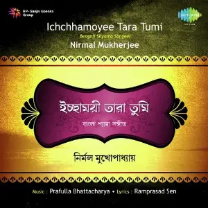 Ichchhamoyee Tara Tumi -Various image