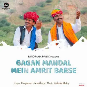 Gagan Mandal Mein Amrit Barse image