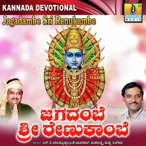 Jagadambe Sri Renukambe image