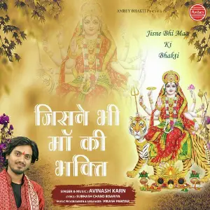 Jisne Bhi Maa Ki Bhakti image