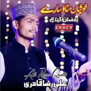 Khushiyan Manao Sary - Single image
