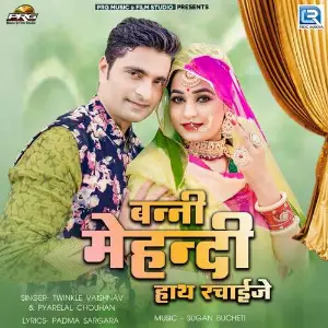 Banni Mehandi Hath Rachaije image