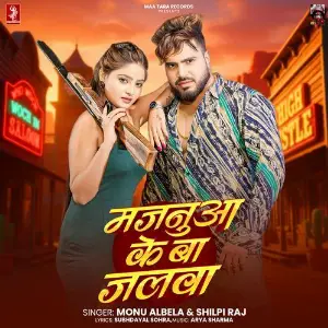 Majanuaa Ke Baa Jalwa image