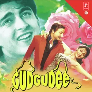 Gudgudee image