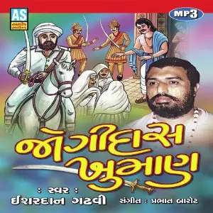 Jogidas Khuman image