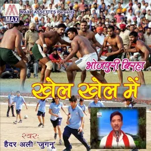 Khel Khel Main (Bhojpuri Birha) image