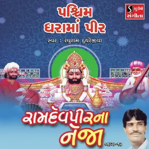 Pashchim Dharama Pir image