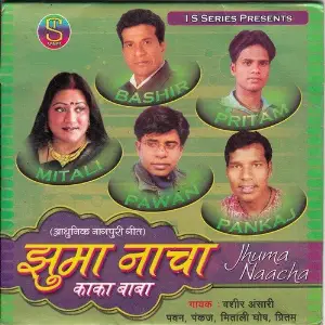 Jhhuma Nacha Kaka Baba image