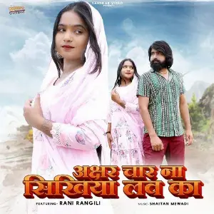Akshar Char Na Sikhiya Love Ka image