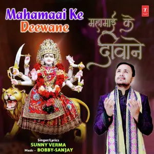 Mahamaai Ke Deewane image