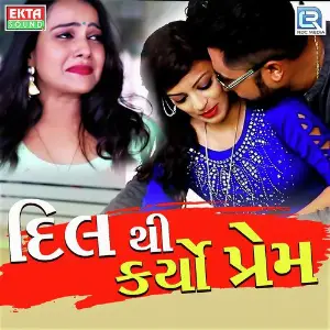 Dil Thi Karyo Prem image