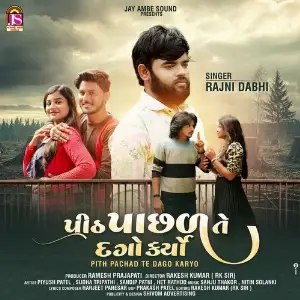 Pith Pachad Te Dago Karyo Rajni Dabhi image