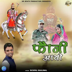 Foji Aayo - Single image