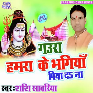 Gaura Hamar Ke Bhangiya Piya Da Na image