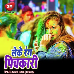 Leke Rang Pichkari (Bhojpuri Holi Song) image