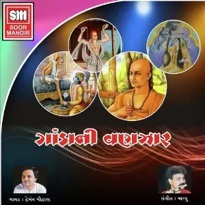 Gandani Vanzar image