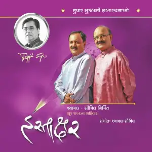 Hastakshar Tushar Shukla image