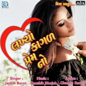 Lakhyo Kagad Prem No image