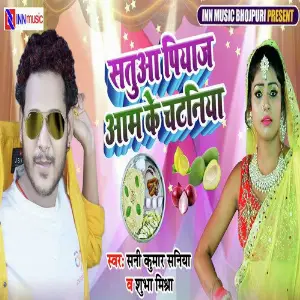 Satuaa Piyaj Aam Ke Chataniya image