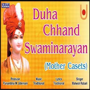 Duha Chhand Swaminarayan (Shreeji Na Duha - Chhand) image