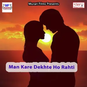Man Kare Dekhte Ho Rahti image