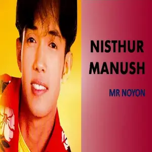 Nisthur Manush image