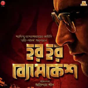 Har Har Byomkesh image